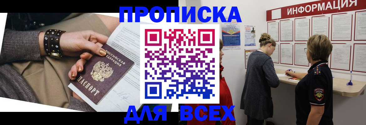 временная регистрация законно в Химках