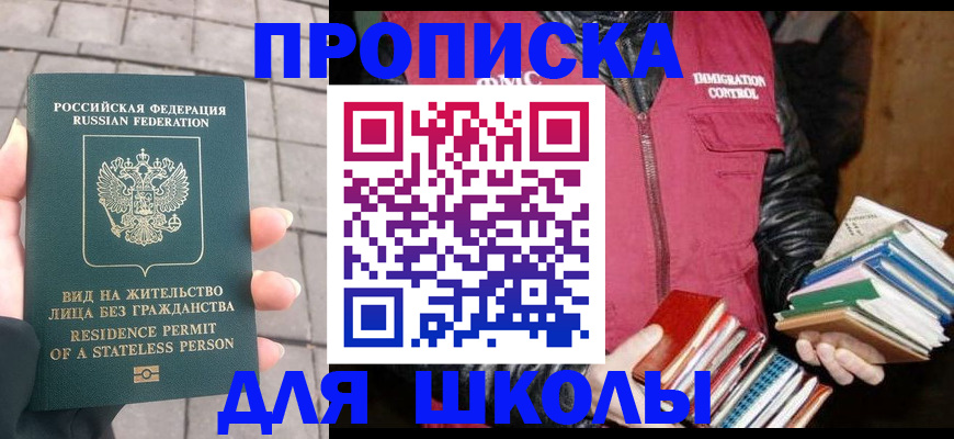 найти адрес прописки в Химках