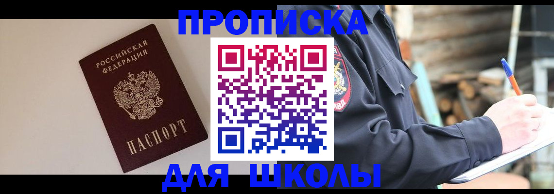 найти адрес прописки в Химках