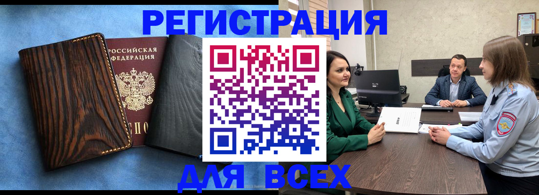 временная регистрация законно в Химках