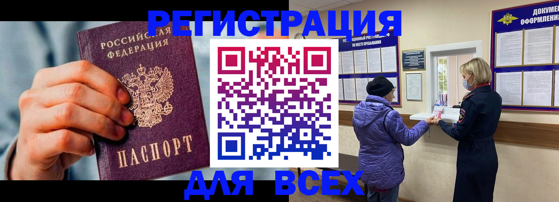 прописка ребенка в Химках